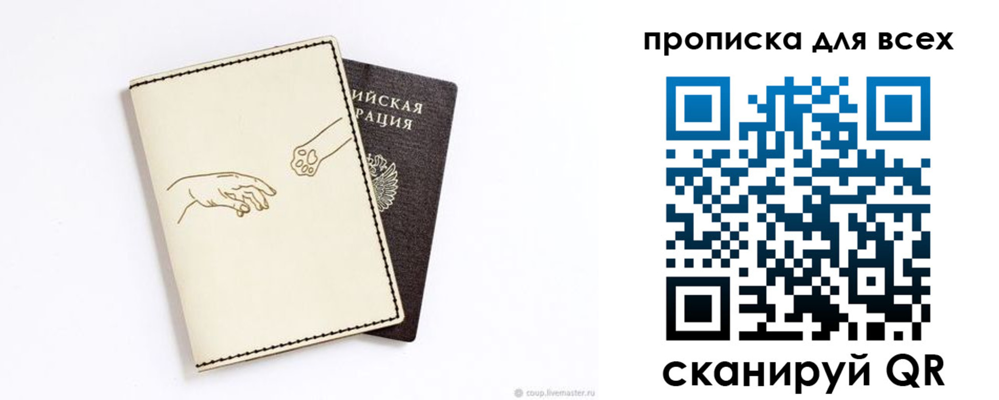 регистрация в Адыгее