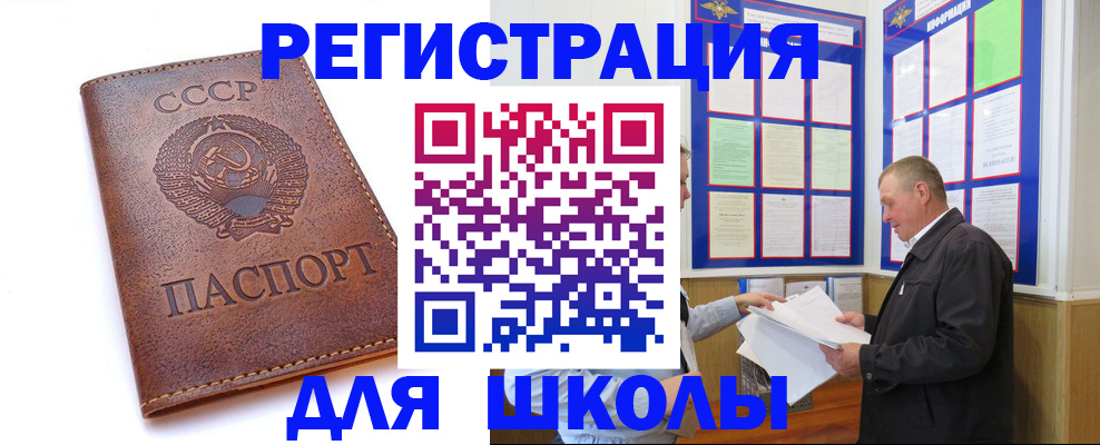прописка для военкомата в Адыгее
