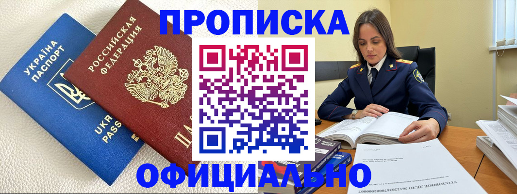 прописка поиск в Адыгее