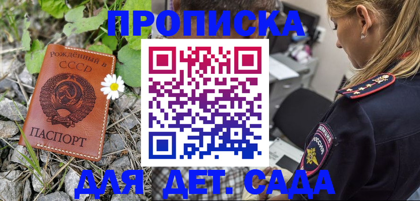 временная регистрация недорого в Адыгее
