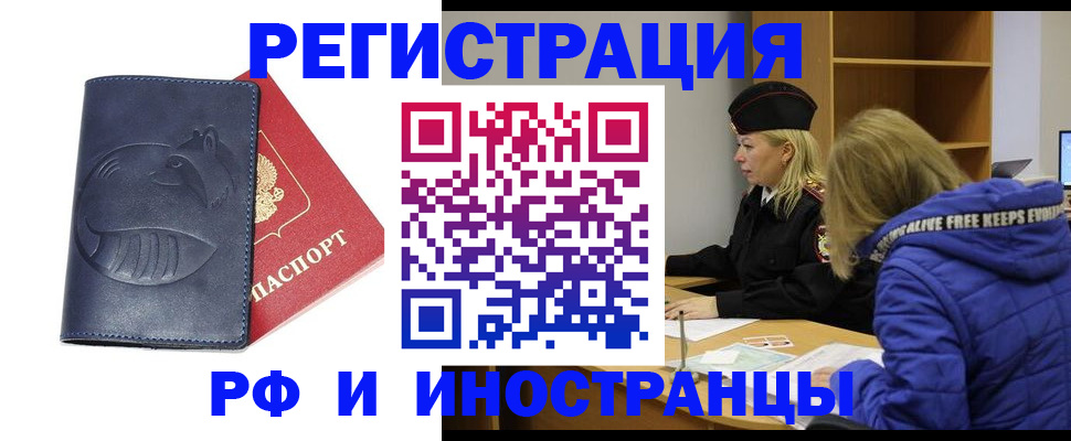 прописка поиск в Адыгее