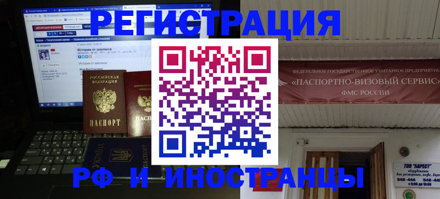 временная регистрация недорого в Адыгее