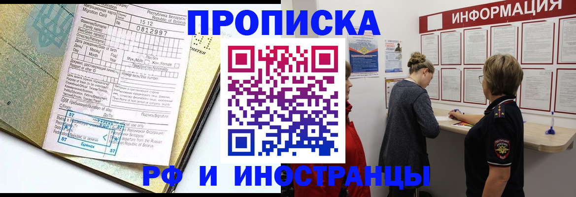 временная регистрация поиск в Адыгее