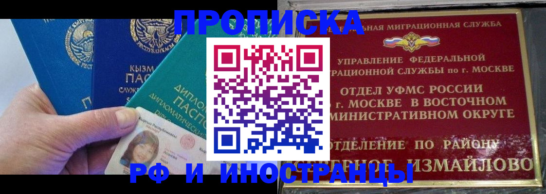 временная регистрация в Адыгее