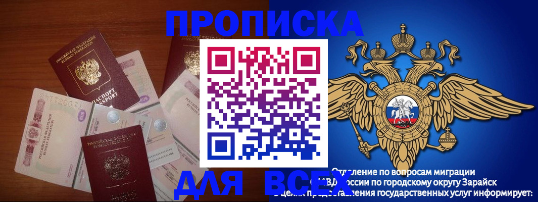 временная прописка в Адыгее