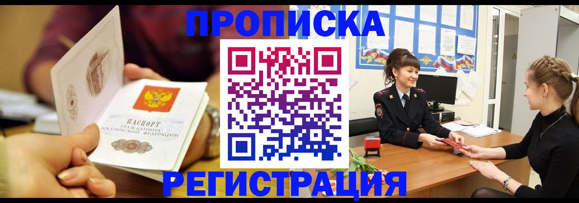 миграционный учет в Адыгее