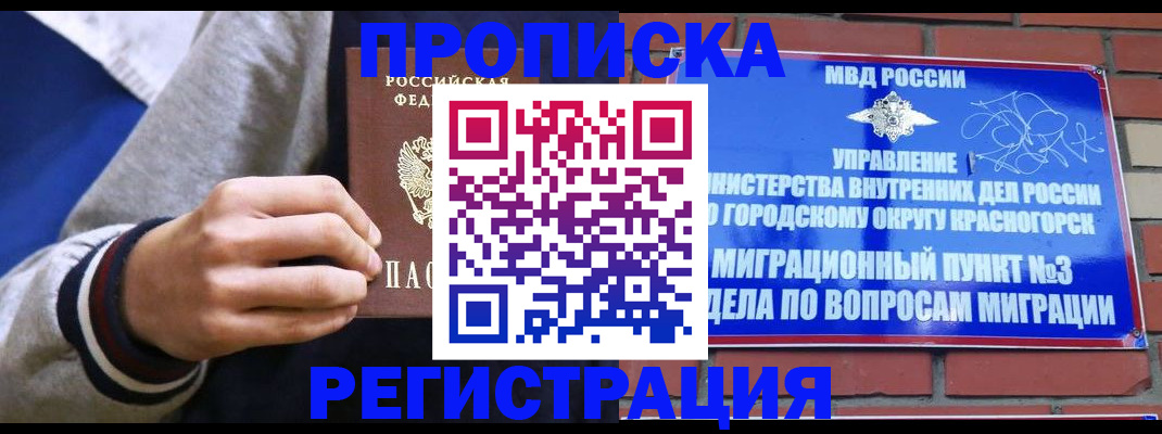 регистрация для дет. сада в Адыгее